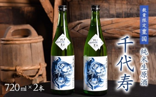 《クール便配送》蔵元直送！数量限定！冷や、ロックがおすすめ！