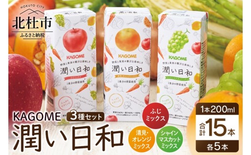 カゴメ 潤い日和（15本）