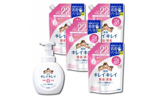 大型サイズ キレイキレイ Hセット
