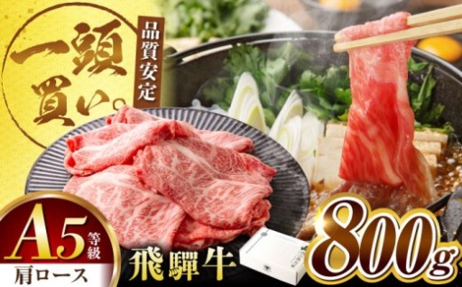 霜降り堪能！ A5ランクの飛騨牛をお届け