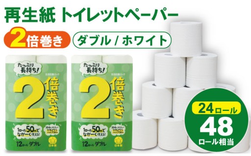 【5月配送】生活応援！新定番“ながーい！2倍巻”