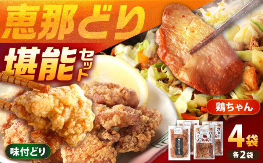 岐阜の郷土味！けいちゃん醤油味4袋セット