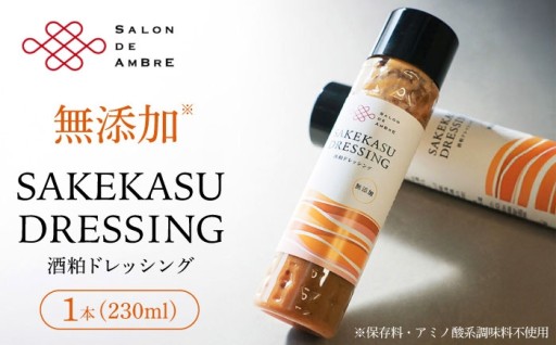 奈良漬から生まれた、新しいおいしさ！