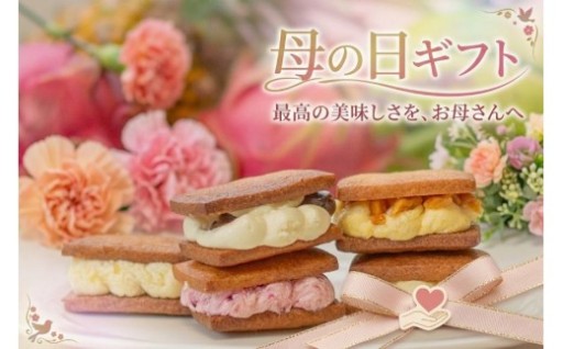 【母の日ギフト】宮古島の恵みが詰まったプレミアムバターサンド　6個（HP03）