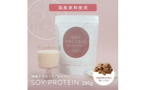 神倉プロテイン　280ｇ