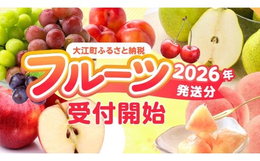 やまがたの美味しいフルーツをお届けします！