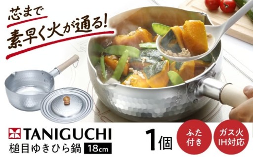 伝統の槌目加工素早く火が通るIH・ガス対応鍋