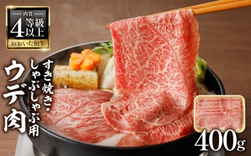 【母の日】おおいた和牛 すき焼きしゃぶしゃぶ用✨