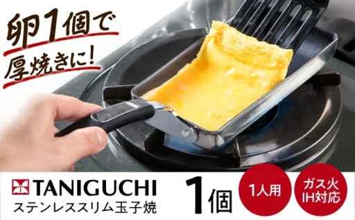 毎朝楽ちん！厚焼き玉子ステンレスフライパン