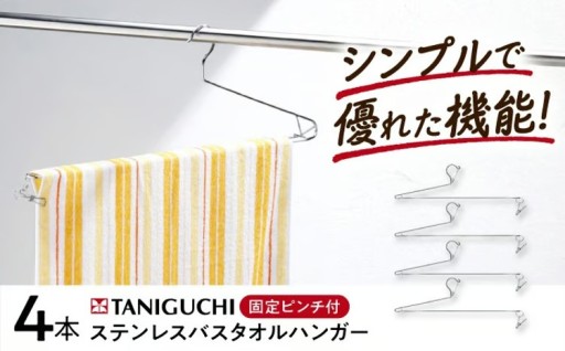 バスタオルも広げて干せる！ワイドハンガー