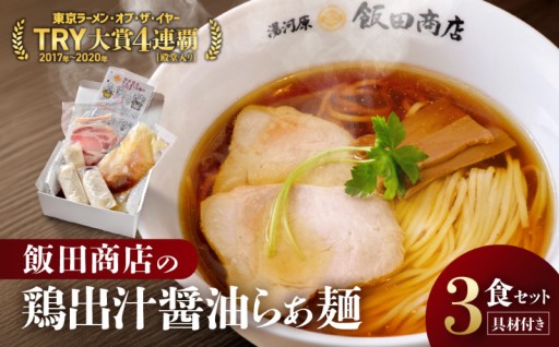 麺、スープ、具。すべてが主役。