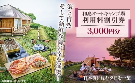 ★海と自然、そして新鮮な海の幸を満喫！