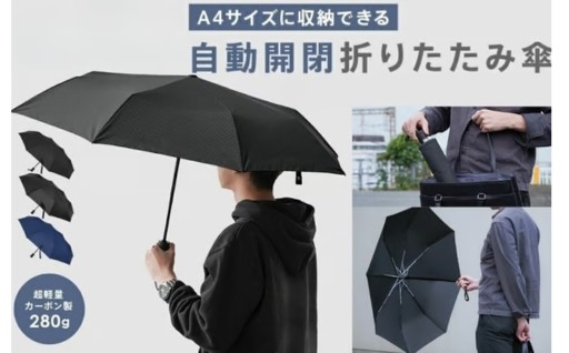 片手で簡単に自動開閉 ！ワンプッシュで簡単スマート 自動開閉！