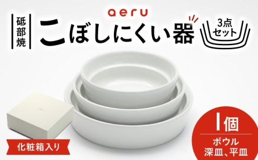 成長に寄り添う、一生ものの器