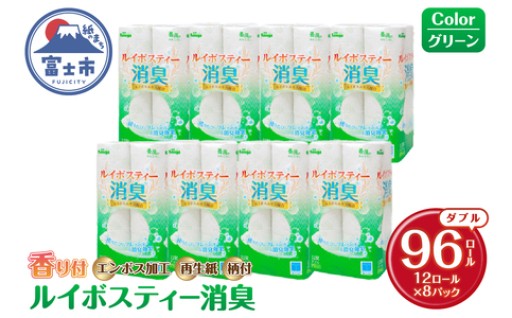 トイレットペーパー 96ロールダブル ルイボスティー[sf023-004]