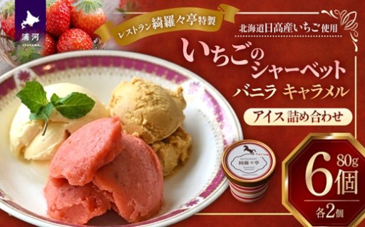 【新登場✨アイス3種セット】