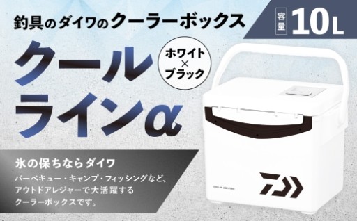 釣具のダイワのクーラーボックス クールラインα S1000X （ 容量：10リットル ）