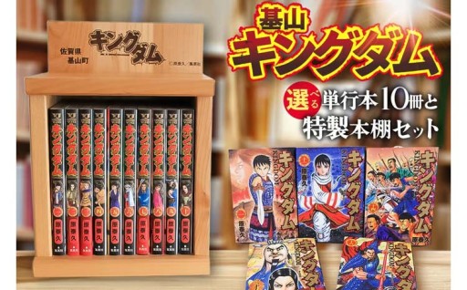 ＼✨梅雨のおうち時間の準備☔めざせ！キングダム🔥読破📚🔥🔥✨ ／
