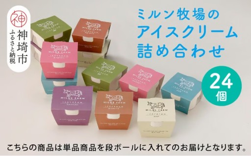 甘党のお父さんへ！父の日ギフト🎁新鮮ミルクの極上アイス