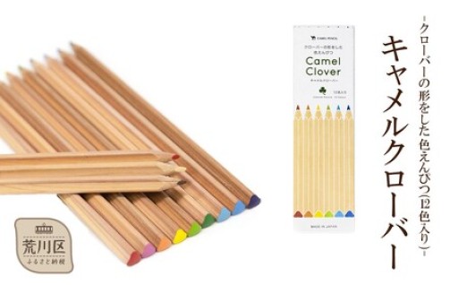 📍クローバーの形をした色鉛筆のセット✏️☘️