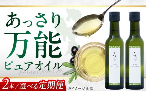 和洋中どんな料理にも◎ピュアオイルセット🫒