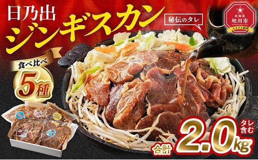 羊肉部門第1位獲得！累計15万セット注文の人気！