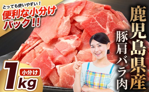 使い勝手の良い切り落としを、250gずつの小分けパックでお届け！