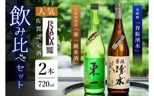 ＼✨🆕🌟父の日にオススメ👔お父さんに贈る日本酒飲み比べセット👨🏻🍶✨ ／