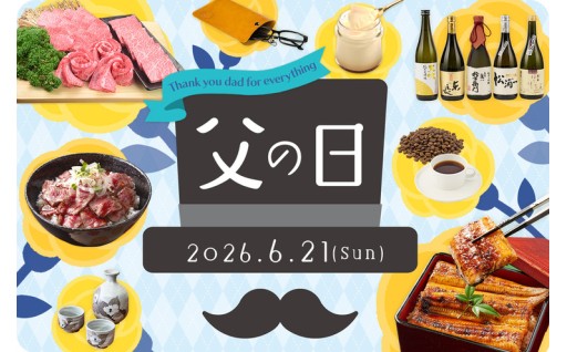 ありがとうを贈る💐父の日特集👨🏻‍💼