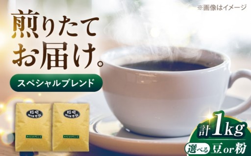 【春の朝に】酸味控えめの英国式ブレンドコーヒー☕