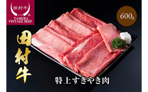 【大人気！】家族みんなで！極上の『田村牛』