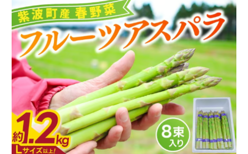 【5/25締切】旬のフルーツアスパラ受付中！