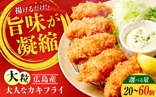 広島県知事賞受賞！カキフライ🦪