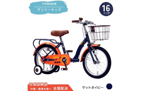 カラフルなつや消しカラーでかわいい！子供用自転車！