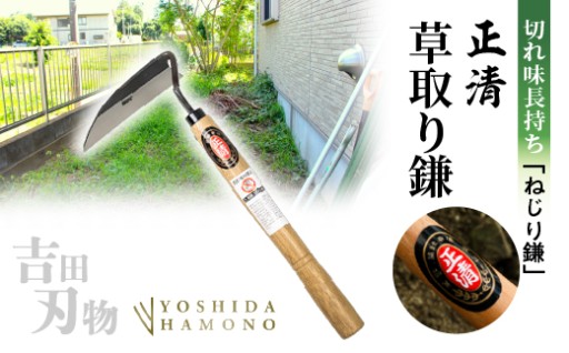 ＼新登場／除草作業が楽しくなる 草取り鎌（草刈り鎌）3丁セット