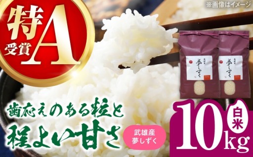 【毎日食べたい】食味ランキング特Aのお米です！