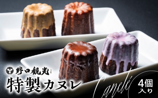 大人気のカヌレが新登場🎊