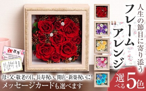 母の日🌹父の日🌻メッセージカード有り！想いをかたちに残すプレゼント🎁