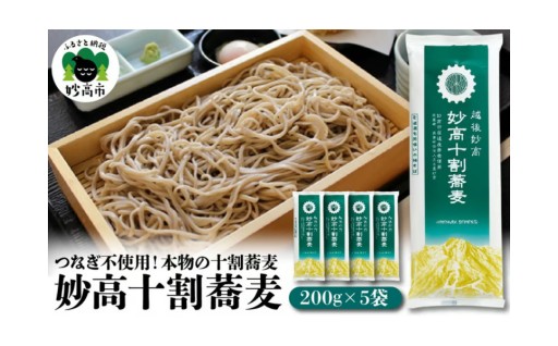 🥢🥢🥢妙高十割蕎麦🥢🥢🥢