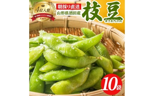 土づくりからこだわっています🌱　酒田産枝豆🫛
