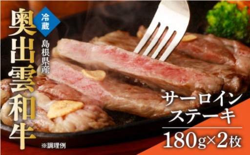 肉質日本一！旨味溢れる 奥出雲和牛ステーキ🥩