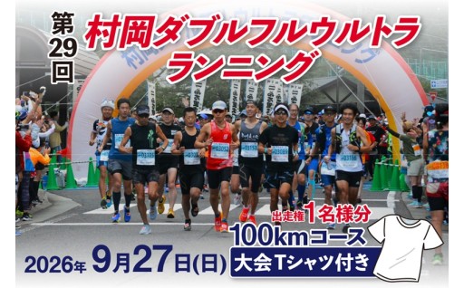 西の横綱🏔️に挑め! 最大高低差960mの山岳ウルトラマラソン💪✨