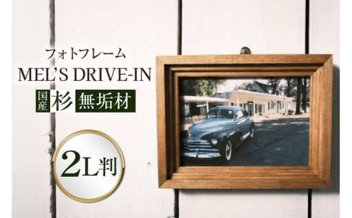 あの頃のアメリカをいつまでも忘れない
