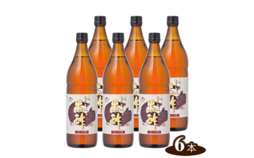 ✨おいしい黒酢✨900ml 6本セット