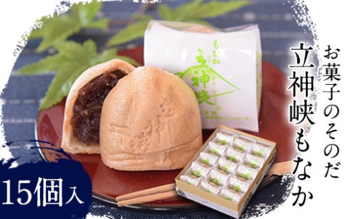 創業約70年を誇る老舗和菓子店の伝統的なもなかです！