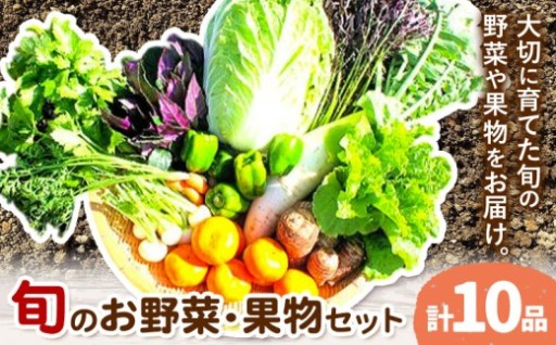 熊本県苓北町の豊かな自然の中で力強く育った、青果物の詰め合わせセット！