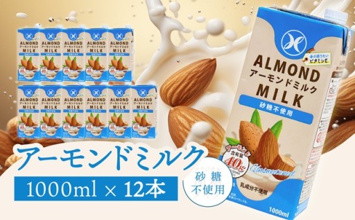 ＼おいしい健康習慣／みどりアーモンドミルク🥛