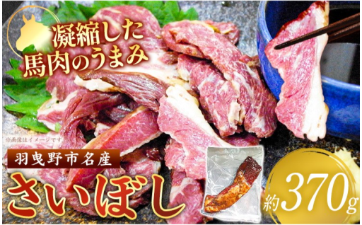 【低脂肪・高タンパク】噛むほどに旨み溢れる！ツカモト商店の「馬肉燻製」