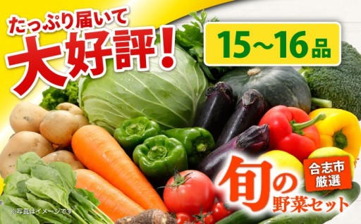 肥沃な農地で育てられたお野菜をお届け！