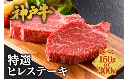 希少部位✨神戸牛ヒレステーキで味わう、とろける柔らかさと上品な旨み🍖💕